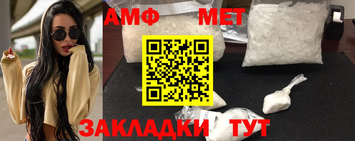 АМФ Розовый Владикавказ