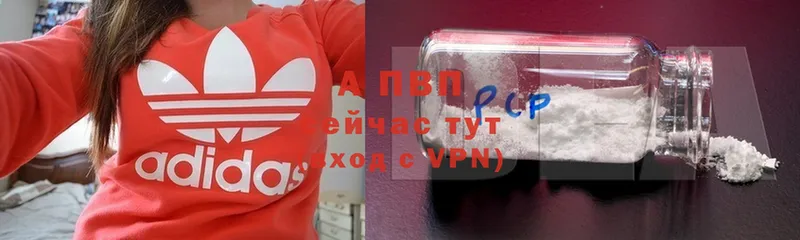 купить  цена  Владикавказ  Alfa_PVP Crystall 