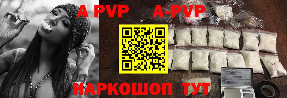 APVP СК КРИС  купить наркоту  Alpha PVP мука  Владикавказ  A-PVP СК  Вход с VPN 
