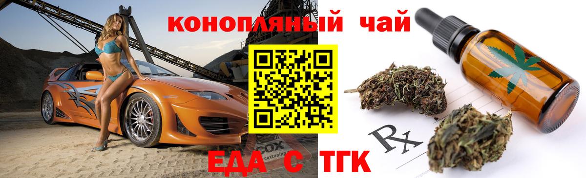 Еда ТГК марихуана  Вход с VPN  Владикавказ 