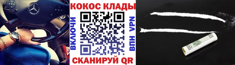 Кокаин Эквадор  Владикавказ 