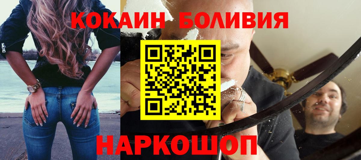 КОКАИН 97%  КОКАИН  COCAIN 98%  Владикавказ  Вход с VPN 