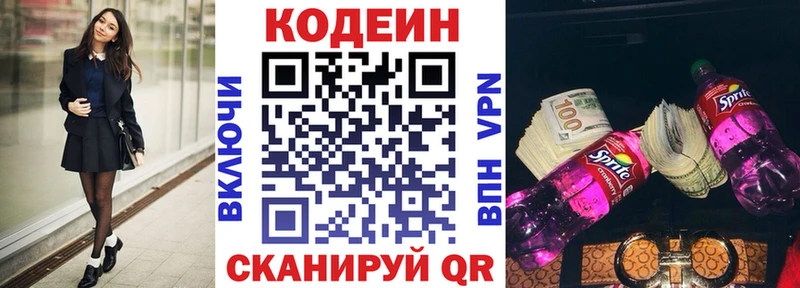 МЕГА вход  Владикавказ  Кодеин напиток Lean (лин) 