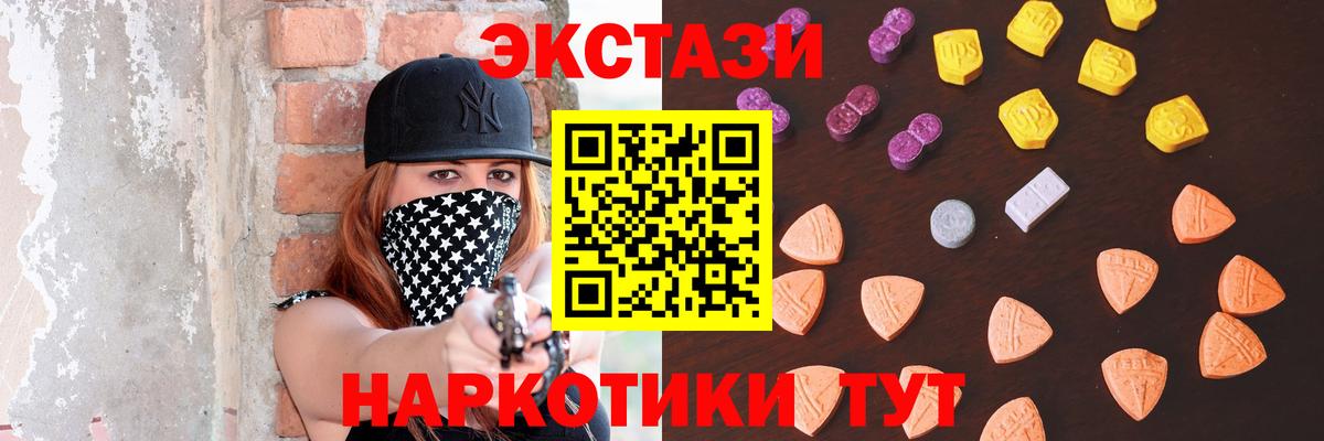 Владикавказ  Экстази  Вход с VPN  площадка наркотические препараты  Экстази Дубай 
