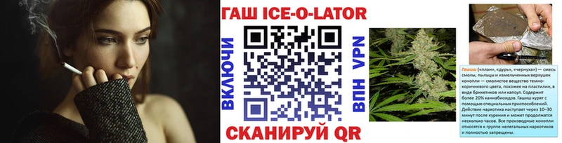 ГАШИШ Изолятор Владикавказ