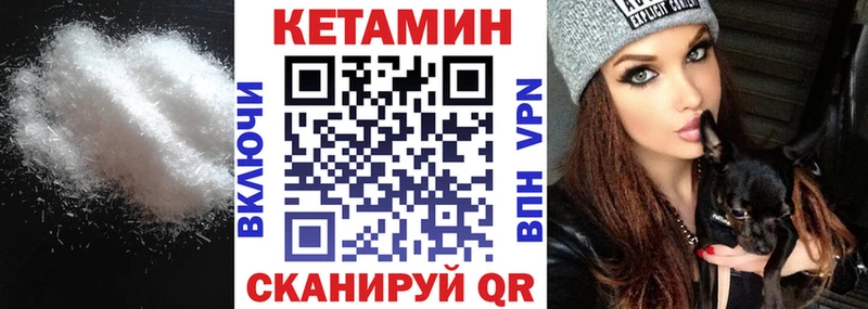 Кетамин VHQ  Владикавказ 