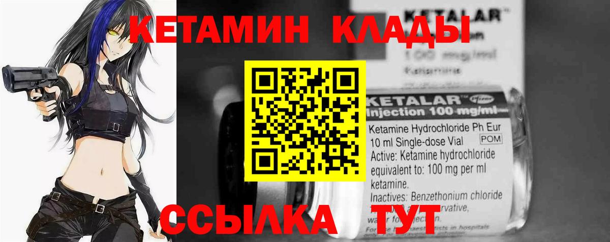 Кетамин VHQ  КЕТАМИН ketamine  Вход с VPN  Владикавказ 