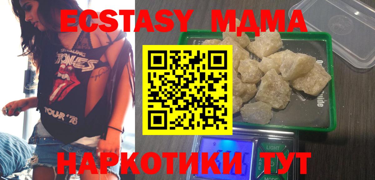 MDMA Molly  Владикавказ  МДМА  MDMA кристаллы 