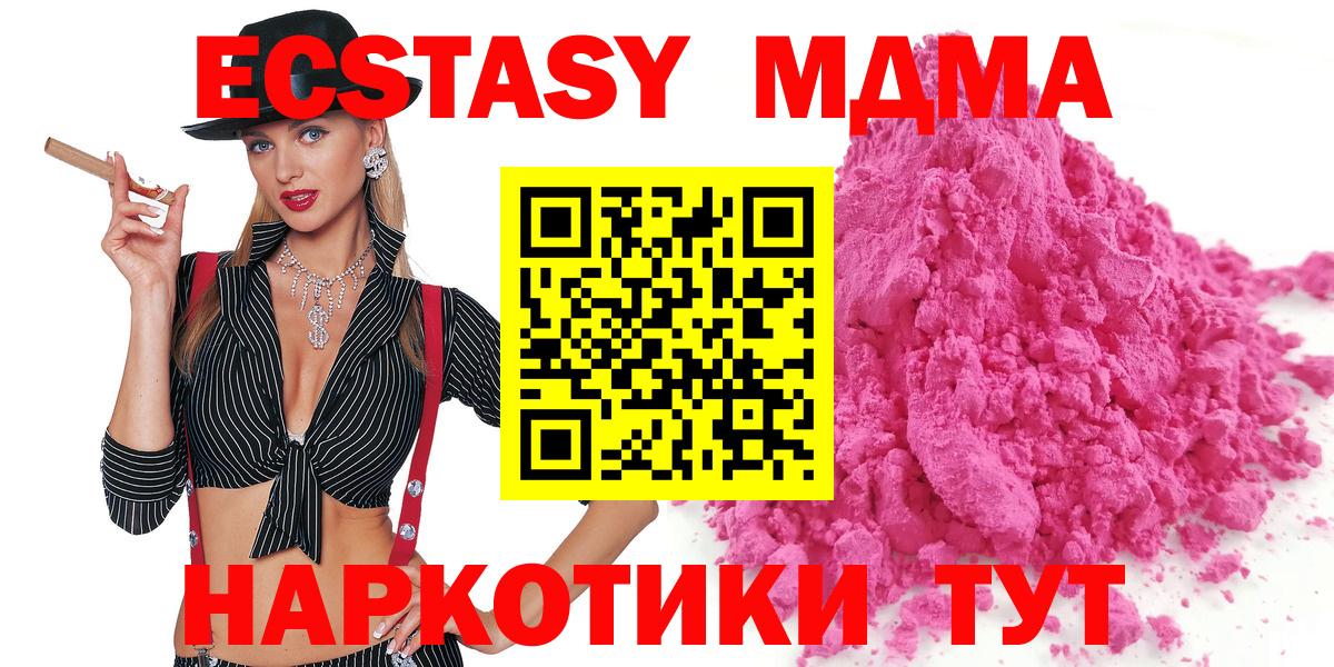 Владикавказ  MDMA  Вход с VPN  МДМА crystal  МДМА crystal 