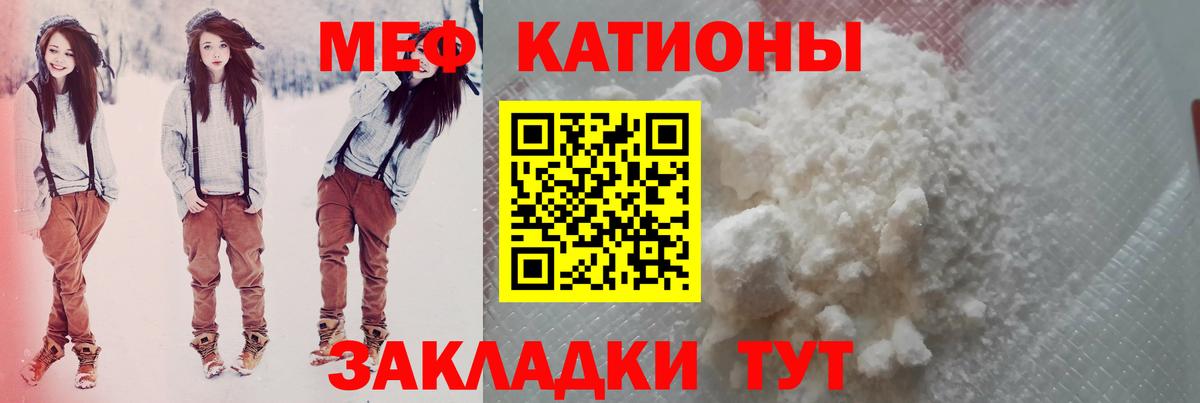Меф мяу мяу кристаллы Владикавказ