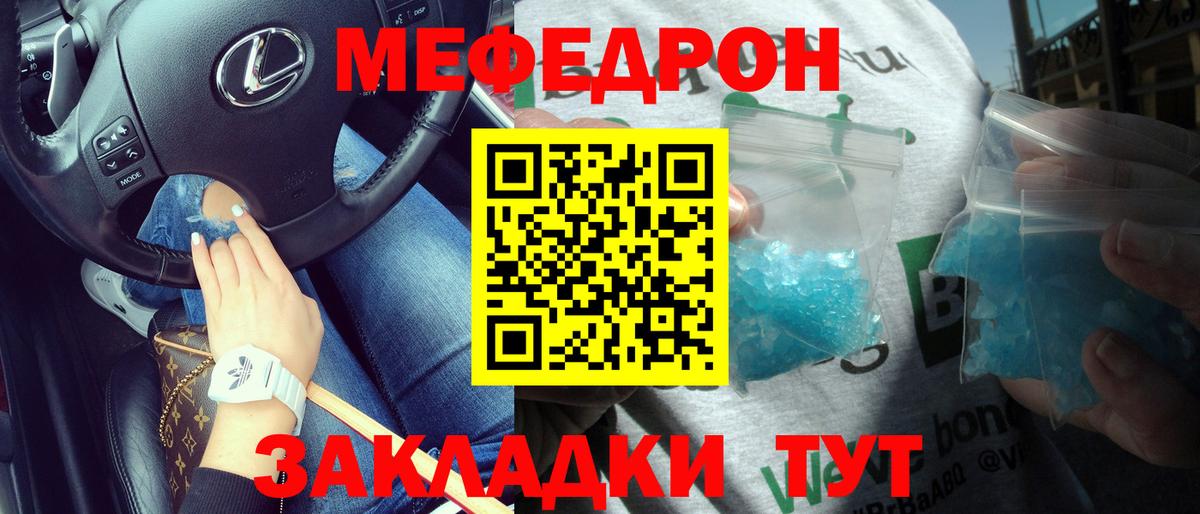 Гашик  Вход с VPN  ЛЁД  Владикавказ  КОКАИН  Мяу-Мяу 