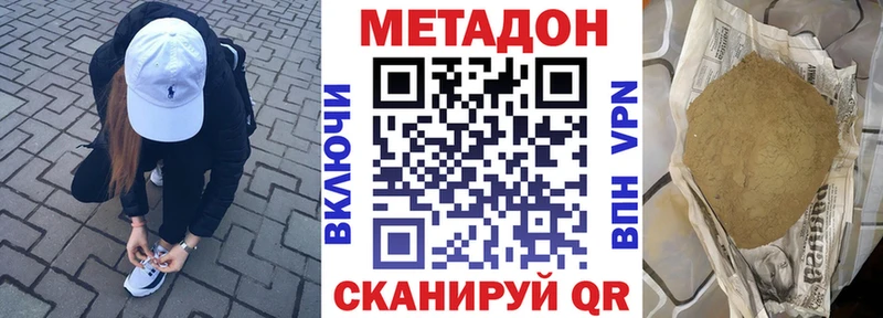 Метадон мёд Владикавказ