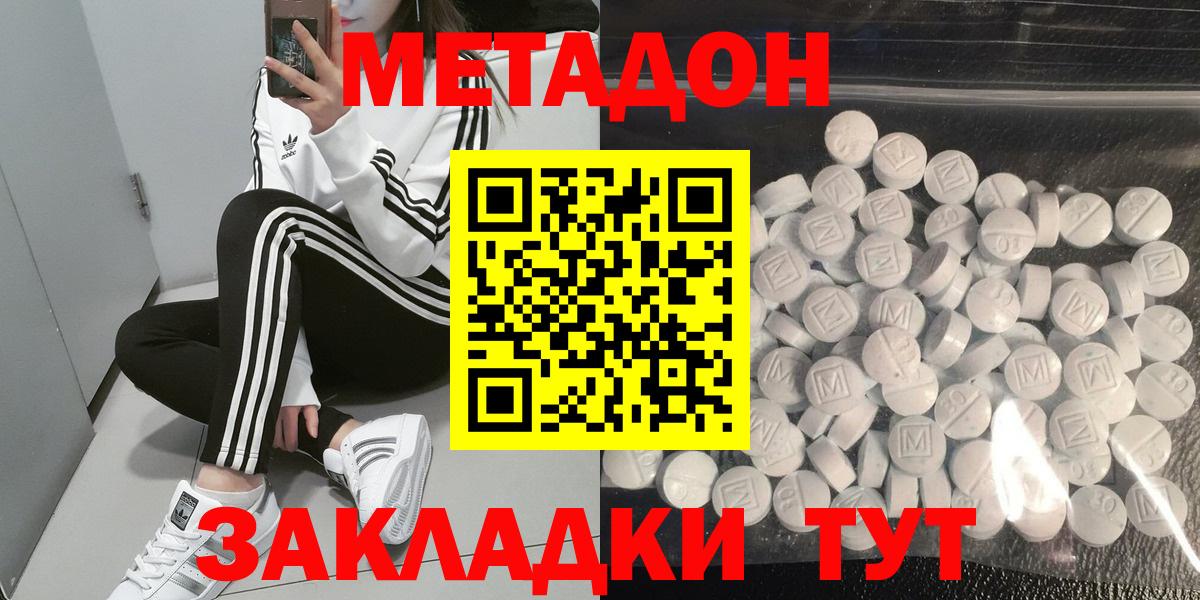 Метадон белоснежный  Метадон мёд  Владикавказ  Вход с VPN 