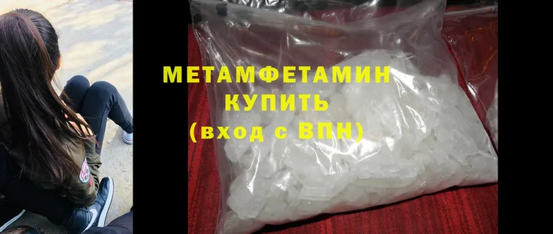 Метамфетамин Methamphetamine  Владикавказ 