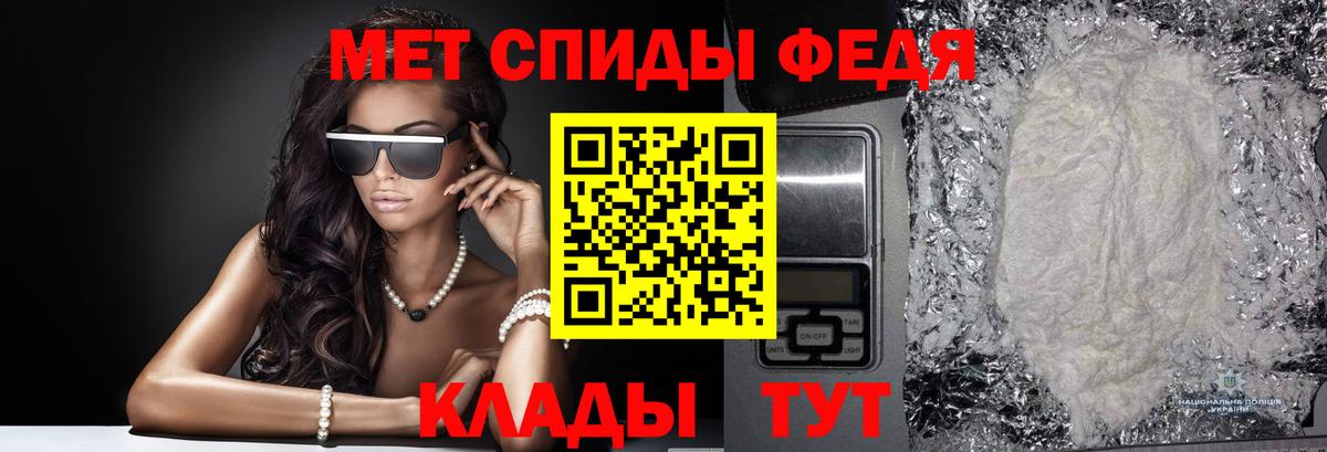 Метамфетамин пудра  Вход с VPN  Владикавказ 
