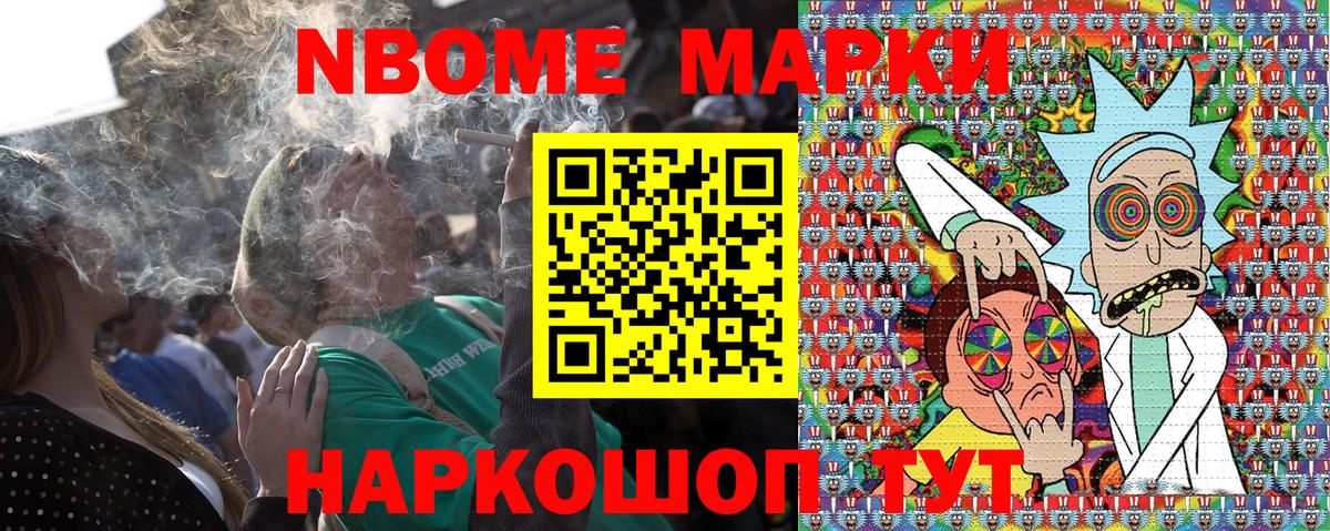Наркотические марки 1500мкг Владикавказ