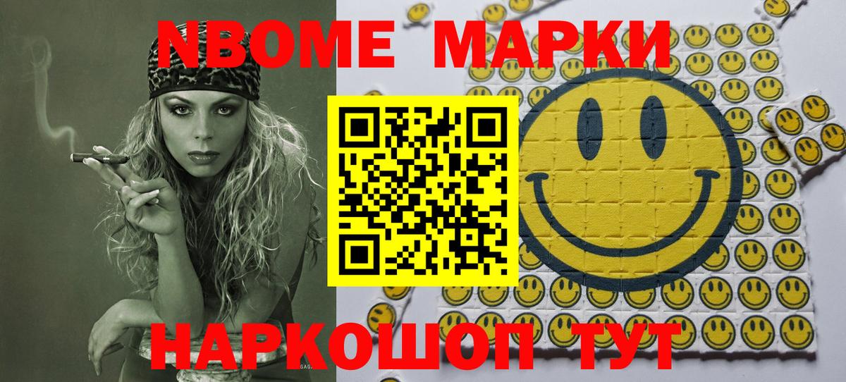 Владикавказ  Марки N-bome 1,8мг  Марки N-bome 1,8мг  Вход с VPN 