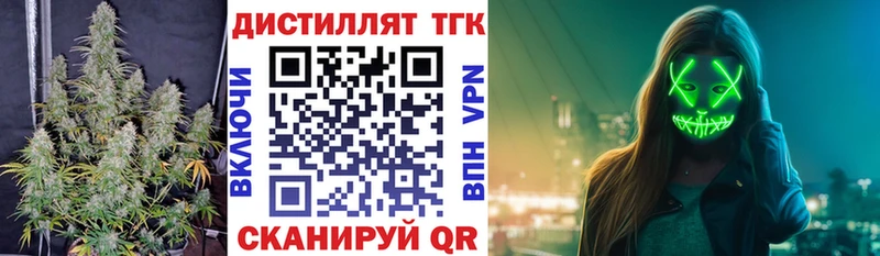 Дистиллят ТГК жижа  это наркотические препараты  Владикавказ 