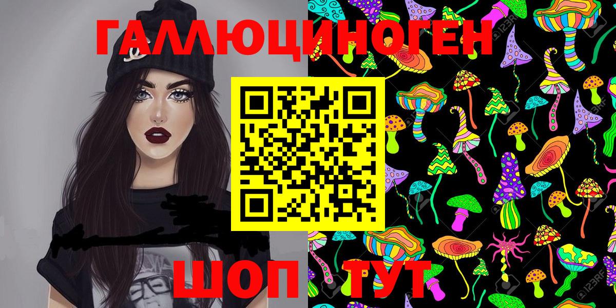 Псилоцибиновые грибы MAGIC MUSHROOMS  Владикавказ 